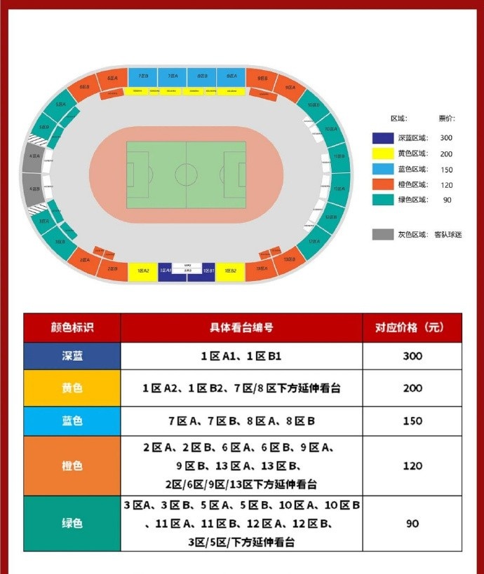 黄金甲体育官方网站-重庆铜梁龙首个铜梁主场门票4月8日19点开抢，票价最低90元